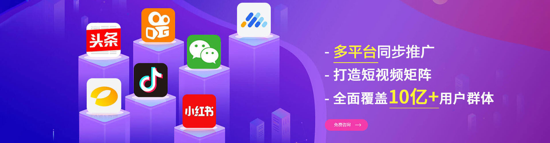 利通竞价推广
